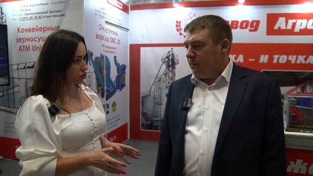 ЮгАгро 2023. Как это было? Завод АгроТехМаш подготовил для вас видеоролик