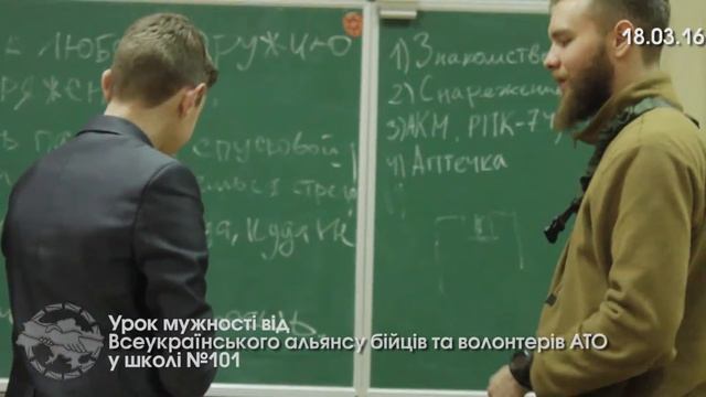 Урок мужності в школі №101 смотреть онлайн