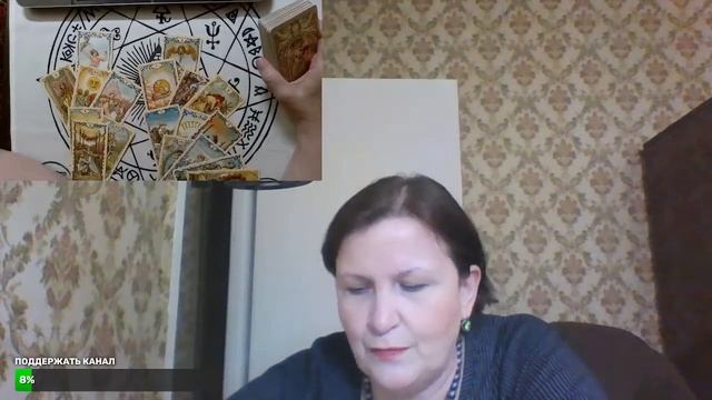 Эфир по Таро от LenokTaro смотреть онлайн