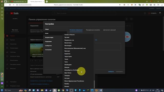 КАК ПОКАЗАТЬ СТРАНУ НА ВАШЕМ КАНАЛЕ смотреть онлайн