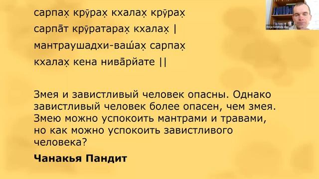 Основы санскрита 4 (05.05.2022) смотреть онлайн