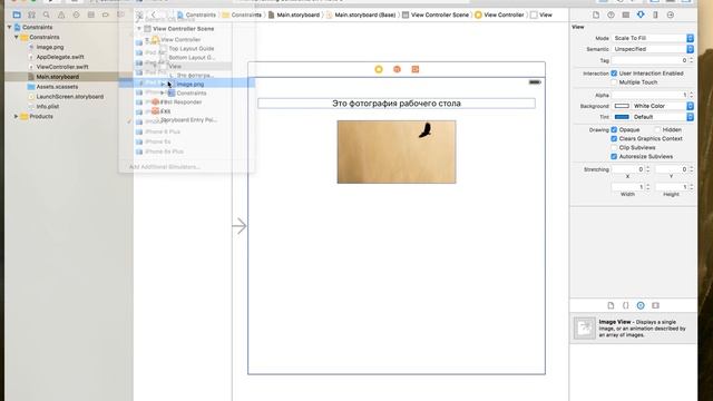 Урок 27 - Работа с Constraints. iOS программирование в Xcode. смотреть онлайн
