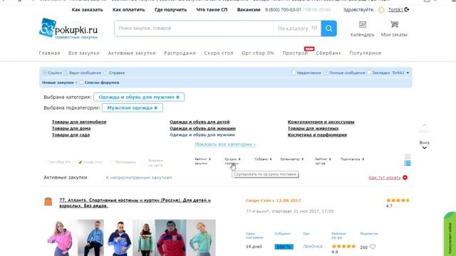 Активные закупки 63pokupki.ru смотреть онлайн
