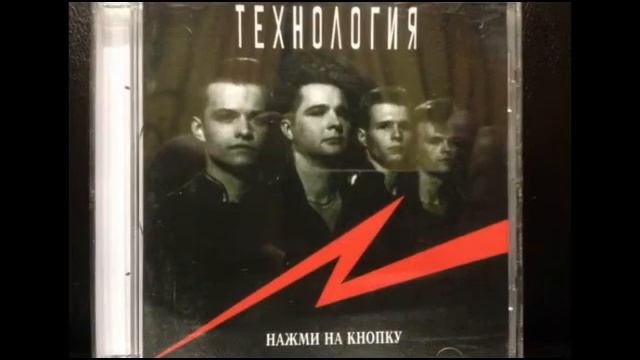 Technology - Push The Button (Clubovoy Microwave Remix) смотреть онлайн