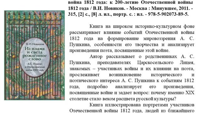 Виртуальная выставка, посвященная А.С. Пушкину смотреть онлайн