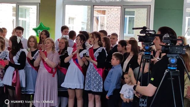 Последний звонок 9 "А" 20.05.2023г.(4) смотреть онлайн