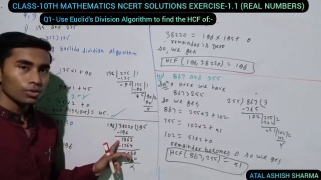 CLASS 10th MATHEMATICS NCERT SOLUTIONS EXERCISE--1.1 Q1, BY-ATAL ASHISH SHARMA смотреть онлайн
