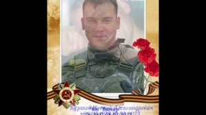 Бессмертный полк ЧВК ВАГНЕР
