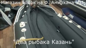 Лодка Аква 3400 НДНД