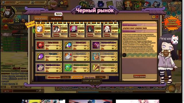 Ninja world Покупка пета с черного рынка! смотреть онлайн