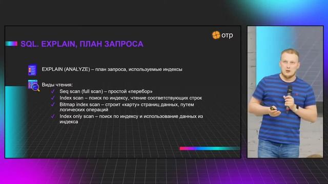 Профилирование и оптимизация Java-приложений. Инструменты и опыт использования смотреть онлайн
