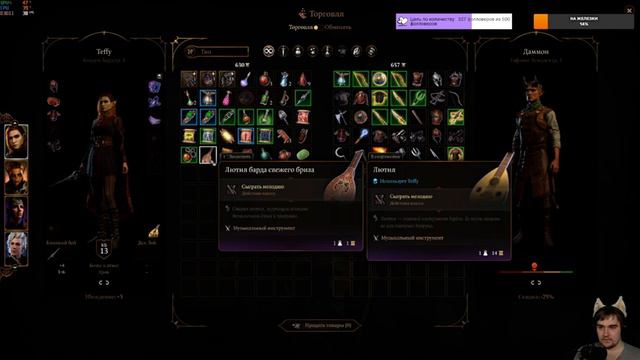 Baldur's Gate 3 - Колдун лютнист #1 смотреть онлайн