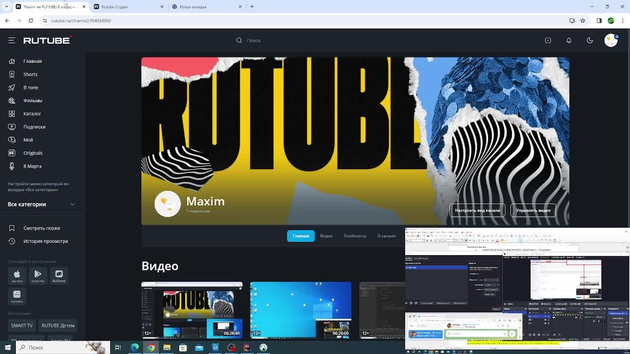 Подготовка к чемпионату