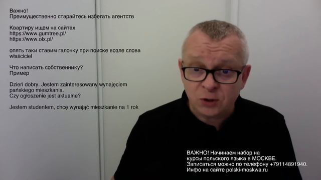 Как уехать на ПМЖ в Польшу в 2021 году? смотреть онлайн
