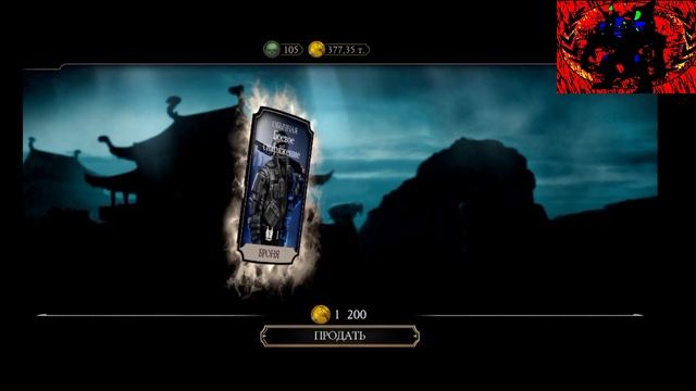 Mortal Kombat Mobile X. Открытие 11 паков набор снаряжения смотреть онлайн
