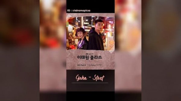 Gaho - Start (Itaewon Class Ost Part 2) MP3.