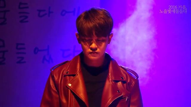 161029 노을 팬미팅 ‘2016 가을, 노을빛에 물들다’ - 투명인간 (강균성ver) смотреть онлайн