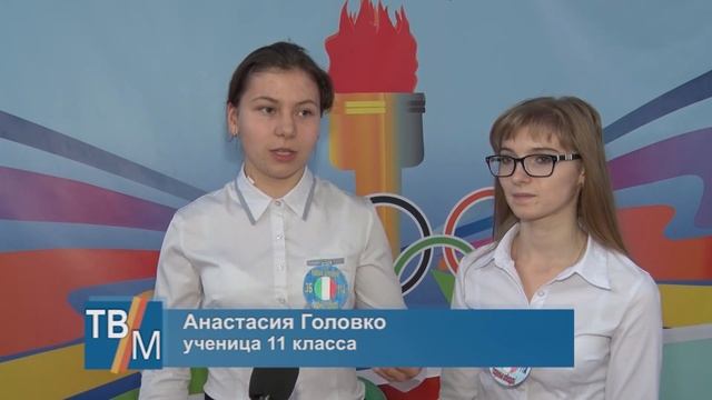 Олимпийские игры в Рио вдохновили можайских гимназистов смотреть онлайн