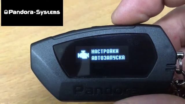 Автосигнализация Pandora DX-90 смотреть онлайн