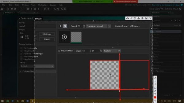 IT - Урок №3. Game Maker Studio 2. Основы работы в программе.