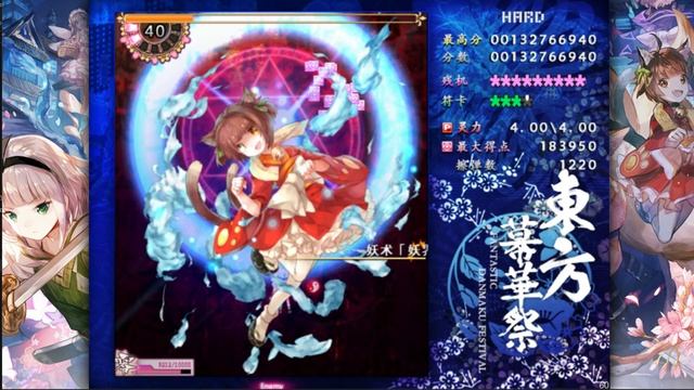 [HQ] Touhou Fantastic Danmaku Festival Part II - Stage 2 Boss Chen - Chen смотреть онлайн