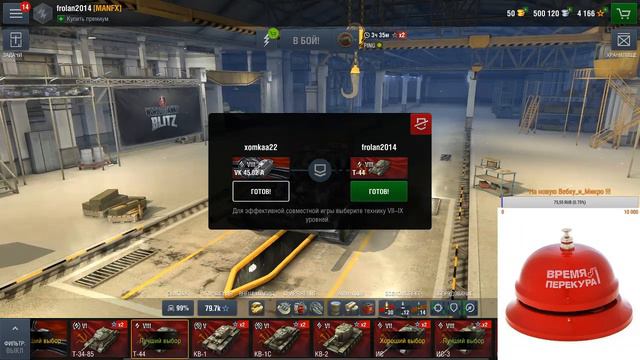 Катаем совместный СТРИМ с 