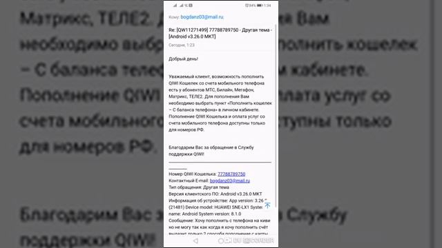 Как пополнить Qiwi кошелёк с баланса телефона?! смотреть онлайн