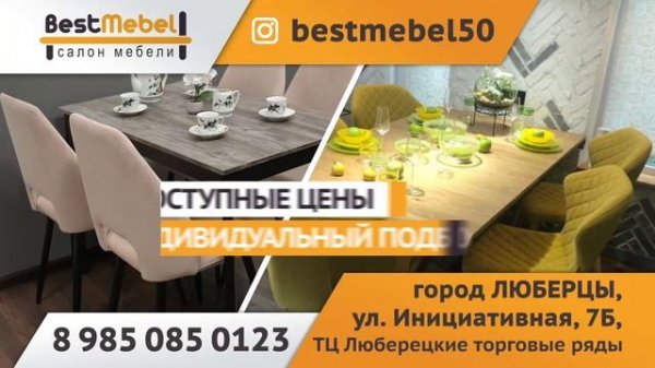 Салон мебели BestMebel