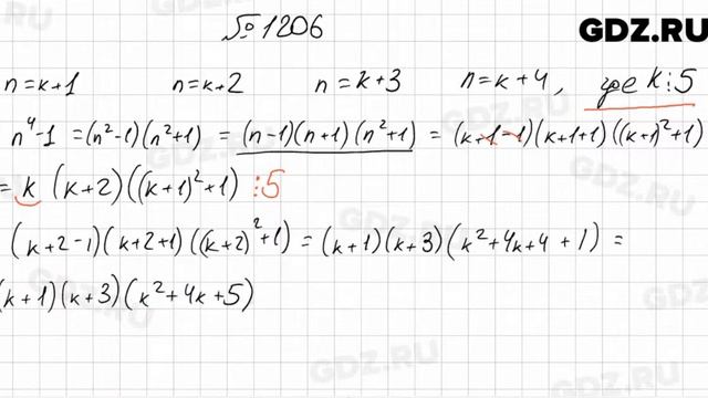 № 1206 - Алгебра 7 класс Мерзляк смотреть онлайн