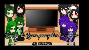 Реакция жителей Варуленда и Пиковой империи на правителей (+ 3 гостя)