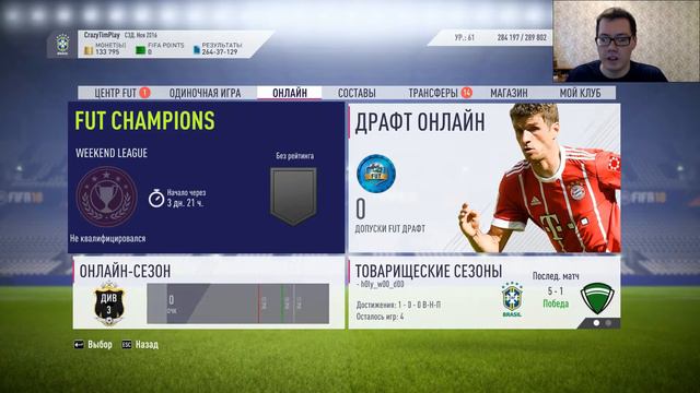 FIFA 18 - НАГРАДЫ ЗА SQUAD BATTLES. ВЗЯЛ ЗОЛОТО 1 смотреть онлайн