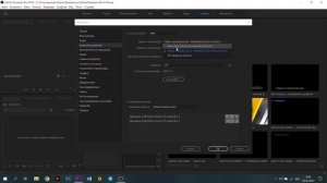Нет звука во время воспроизведения в Premiere Pro