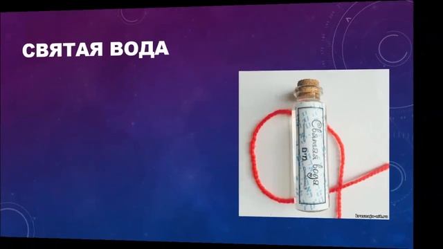 Святая вода из Святой земли смотреть онлайн