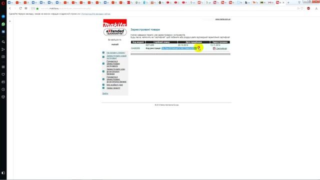 Как увеличить срок гарантии на инструмент Макита ? How to increase the warranty on the tool Makita смотреть онлайн