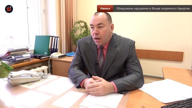 Проверка фонда капитальнного ремонта смотреть онлайн