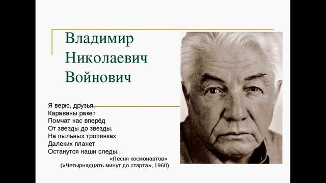 Войнович Москва 2042 (к26-1-2) смотреть онлайн