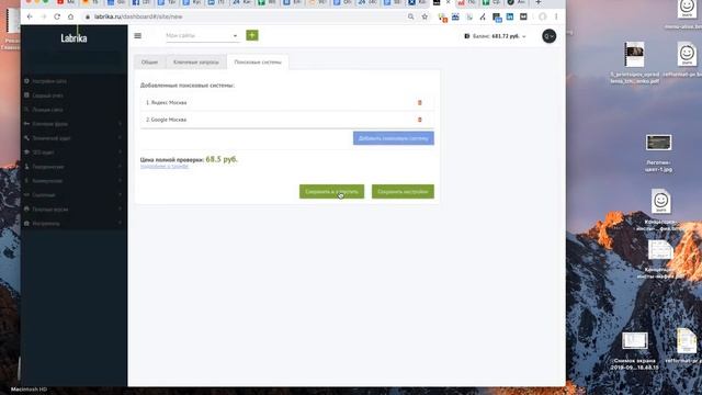 Как сделать SEO Аудит #2: Запуск технического аудита смотреть онлайн
