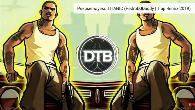 крутой бит на gta san Andreas смотреть онлайн