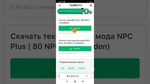 Как скачать мод нпс для майнкрафт пе 1.17