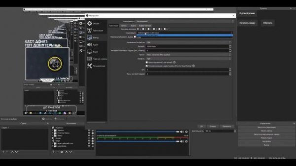 НАСТРОЙКА OBS В 1080p 60fps ДЛЯ СТРИМОВ БЕЗ ЛАГОВ ЗА 10 МИНУТ