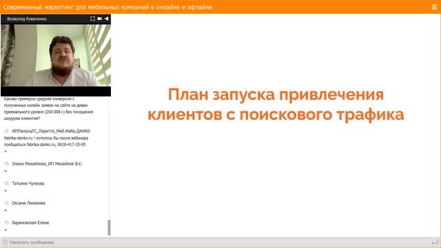 Всеволод Коваленко - реклама мебели в интернете. Разработка сайта компании | EGIDA PRO смотреть онлайн