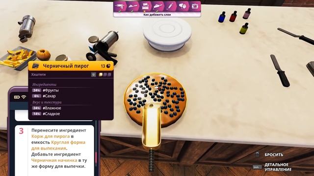 ЧЕРНИЧНЫЙ ПИРОГ! #5 COOKING SIMULATOR CAKES AND COOKIES ПРОХОЖДЕНИЕ смотреть онлайн