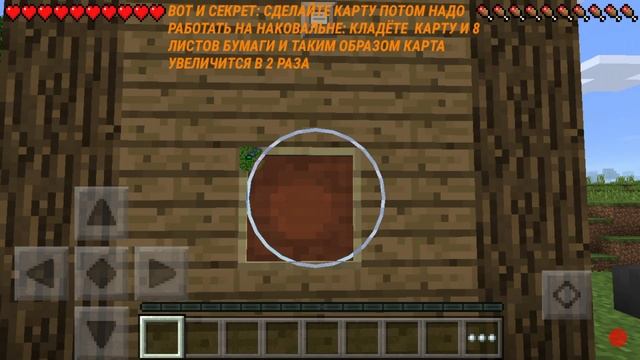 Как увеличивать карту (item) в minecraft pe смотреть онлайн