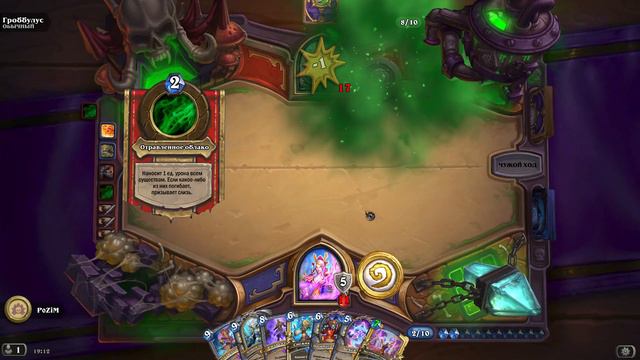 Hearthstone - Приключение - Наксрамас - Часть 4 смотреть онлайн