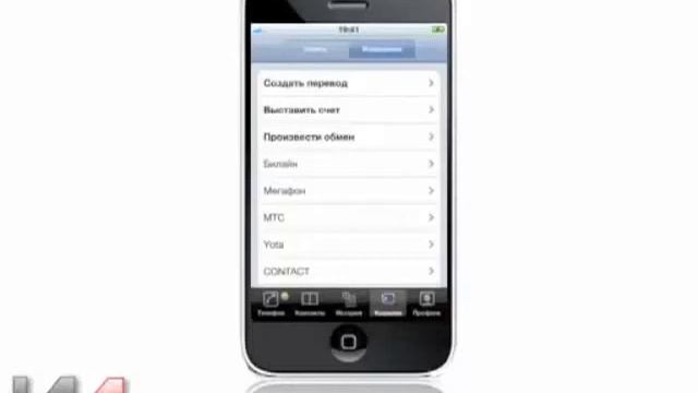 W1 iPhone смотреть онлайн