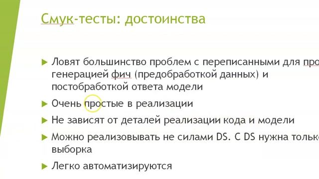 как тестировать дс код обзор смотреть онлайн
