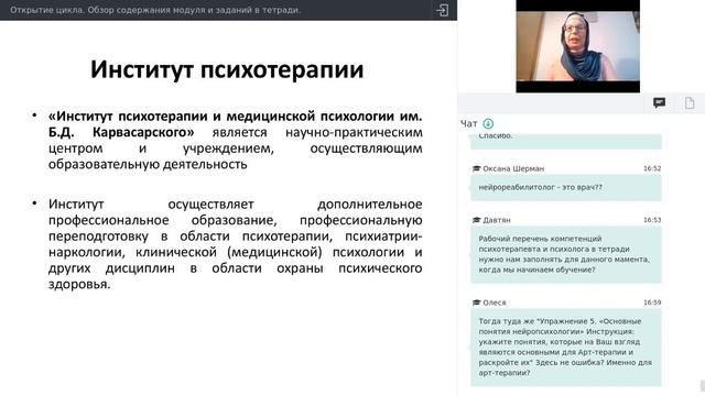 1 МОДУЛЬ ВЕБИНАР №1 смотреть онлайн