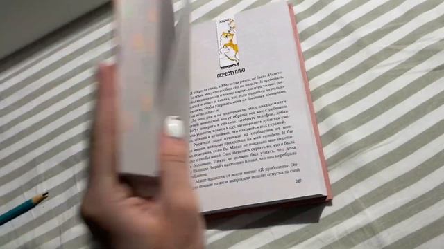 Цианид ?? | читательский влог | Кристина Старк смотреть онлайн