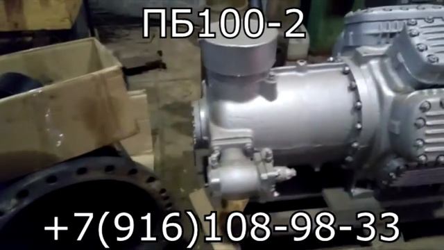 ПБ100 2