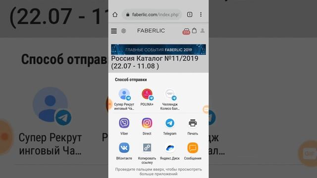 Как поделится своей реферальной ссылкой на каталог смотреть онлайн